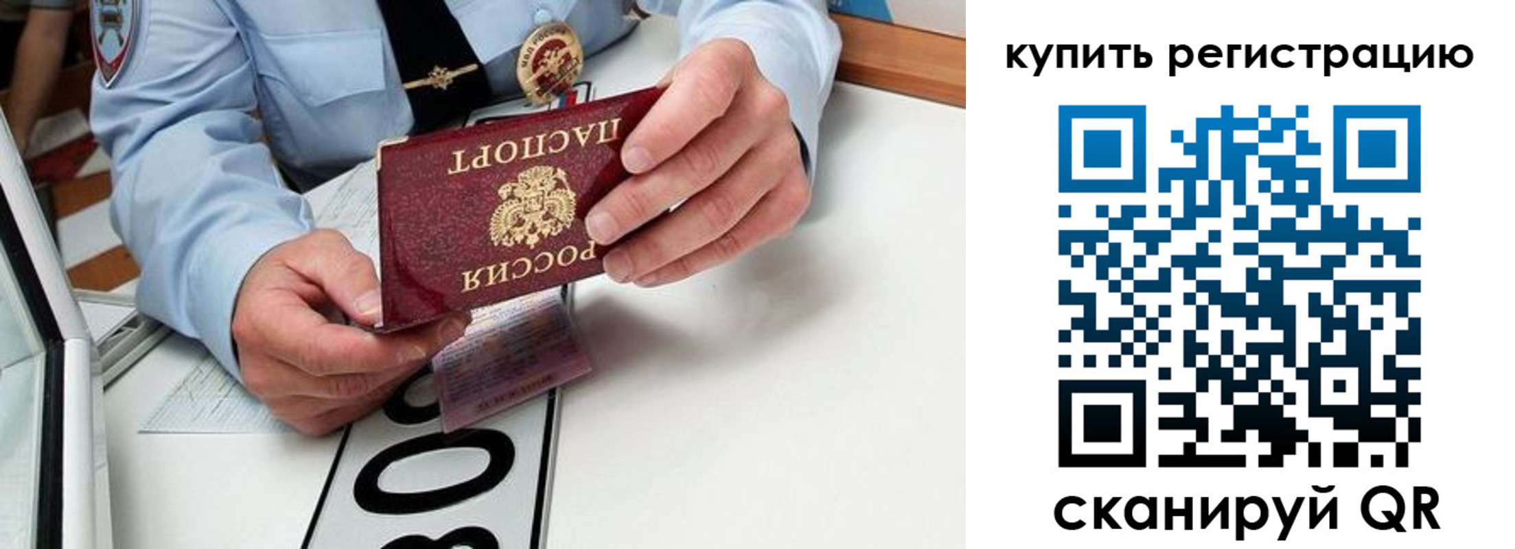 временная регистрация купить в Калязине