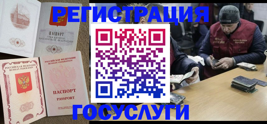 прописка иностранных граждан в Калязине