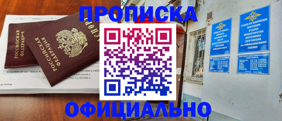 прописка для школы в Калязине